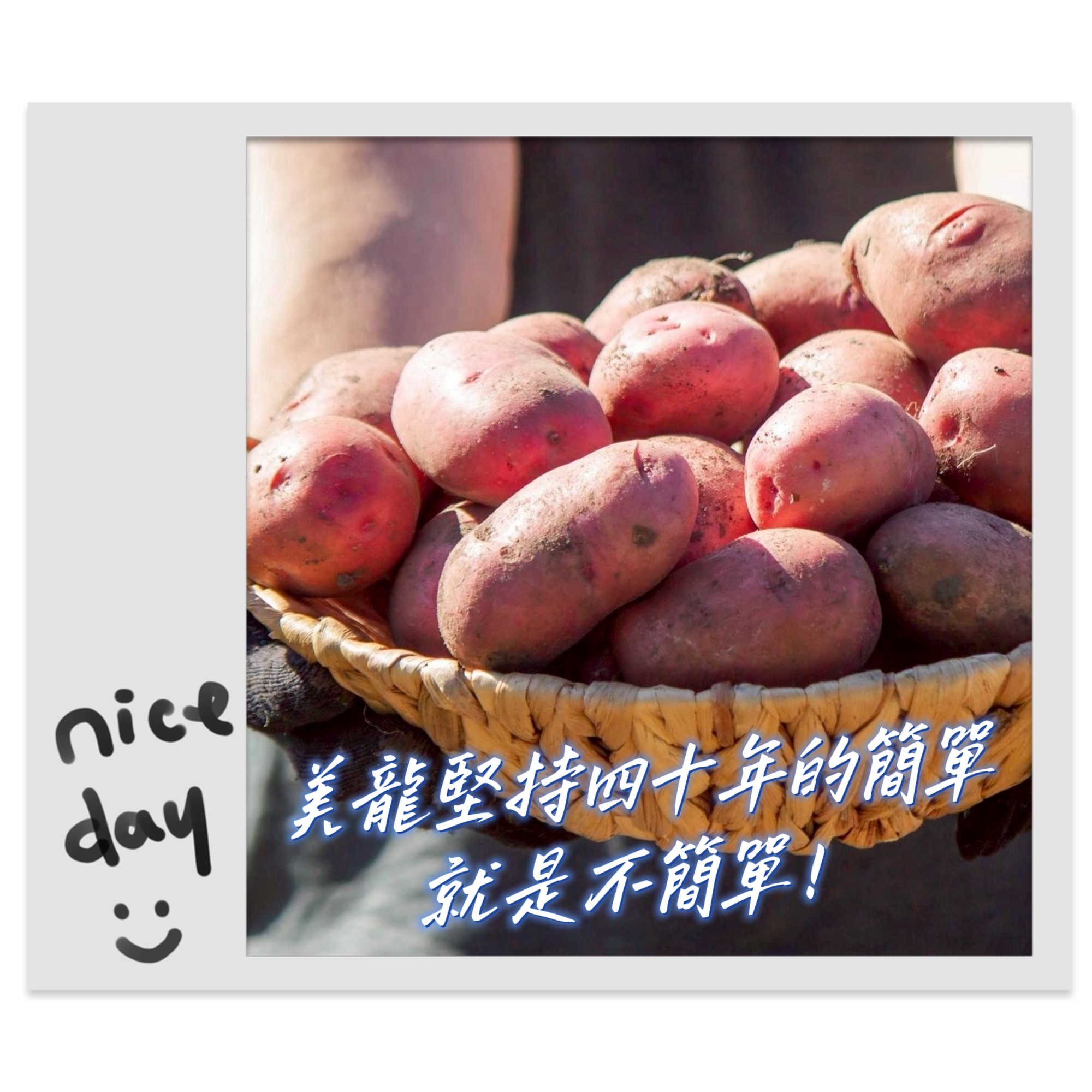 傳統糕餅社群貼文 2