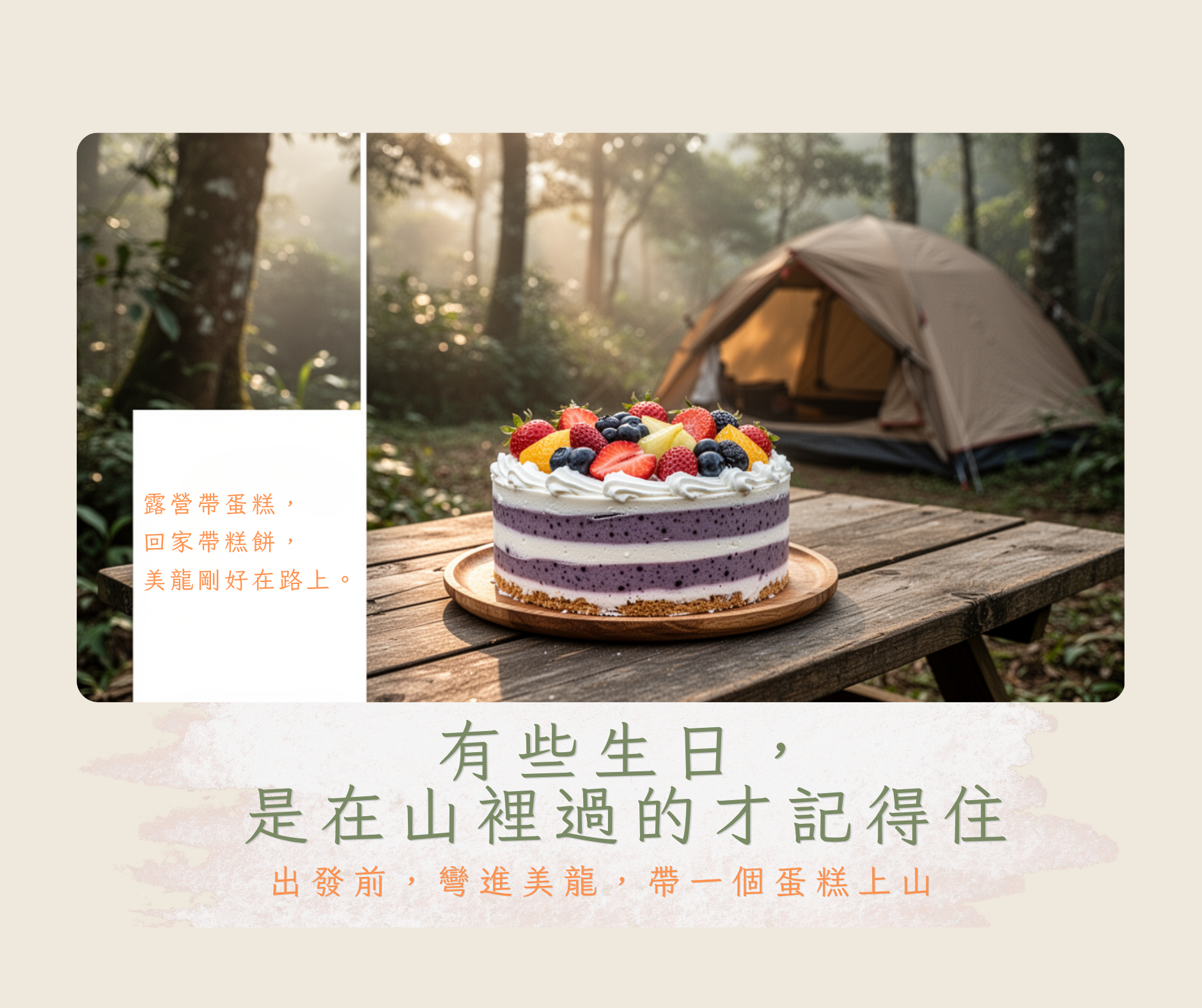 傳統糕餅社群貼文 4