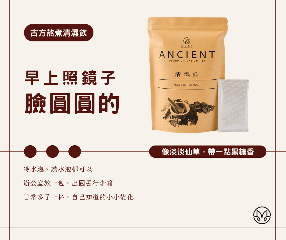 生技保養社群貼文 2