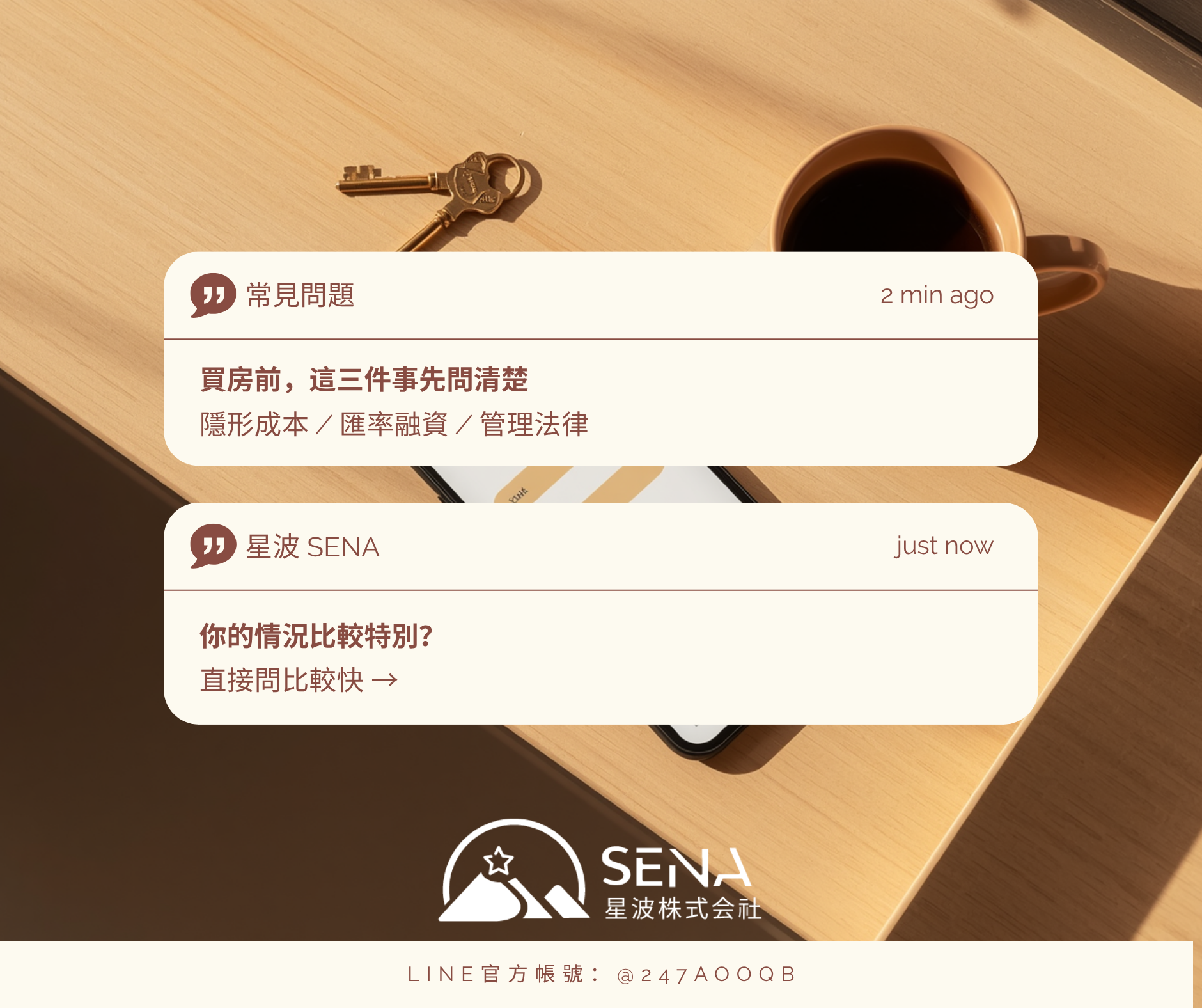 海外不動產社群貼文 3