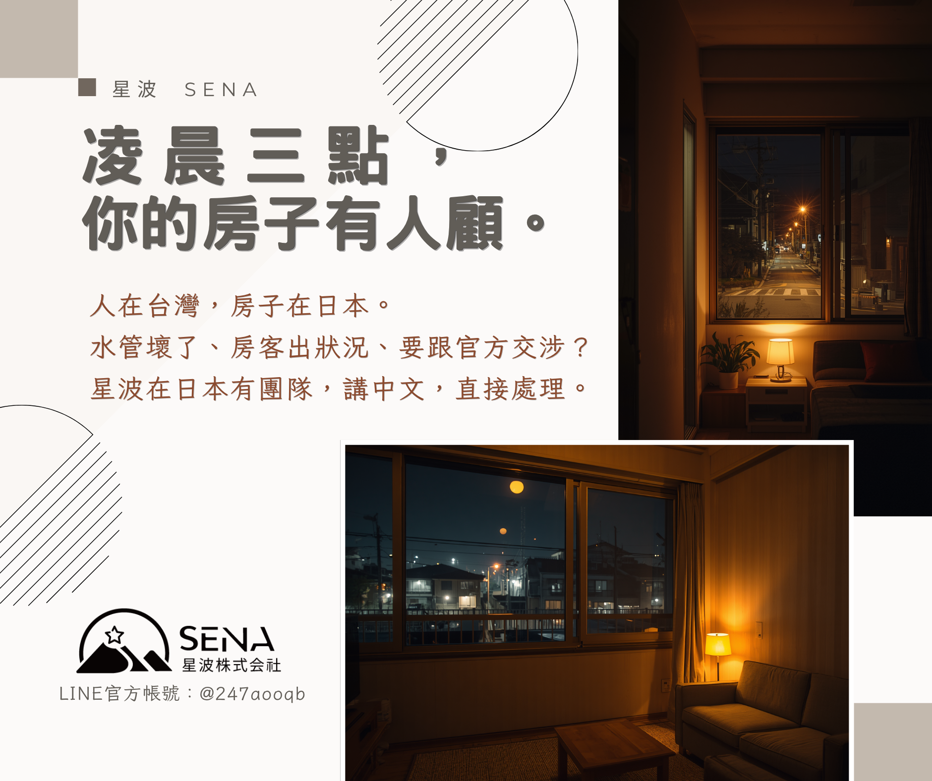 海外不動產社群貼文 4