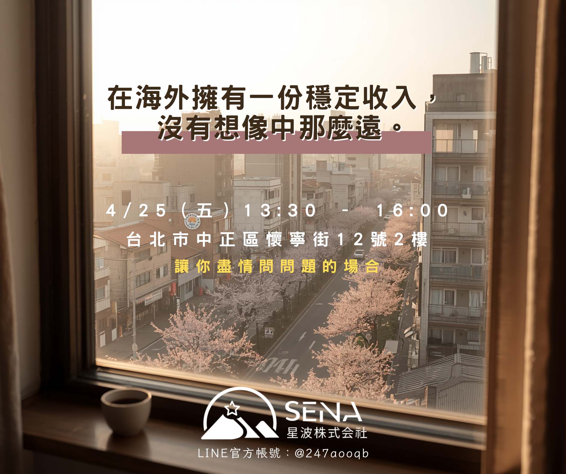 海外不動產社群貼文 5